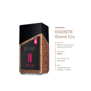 EgoisteКофе Эгоист Grand Cru 95 г