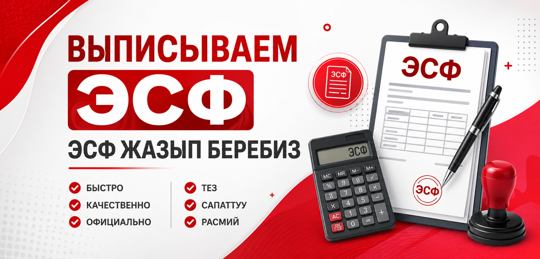 Баннер