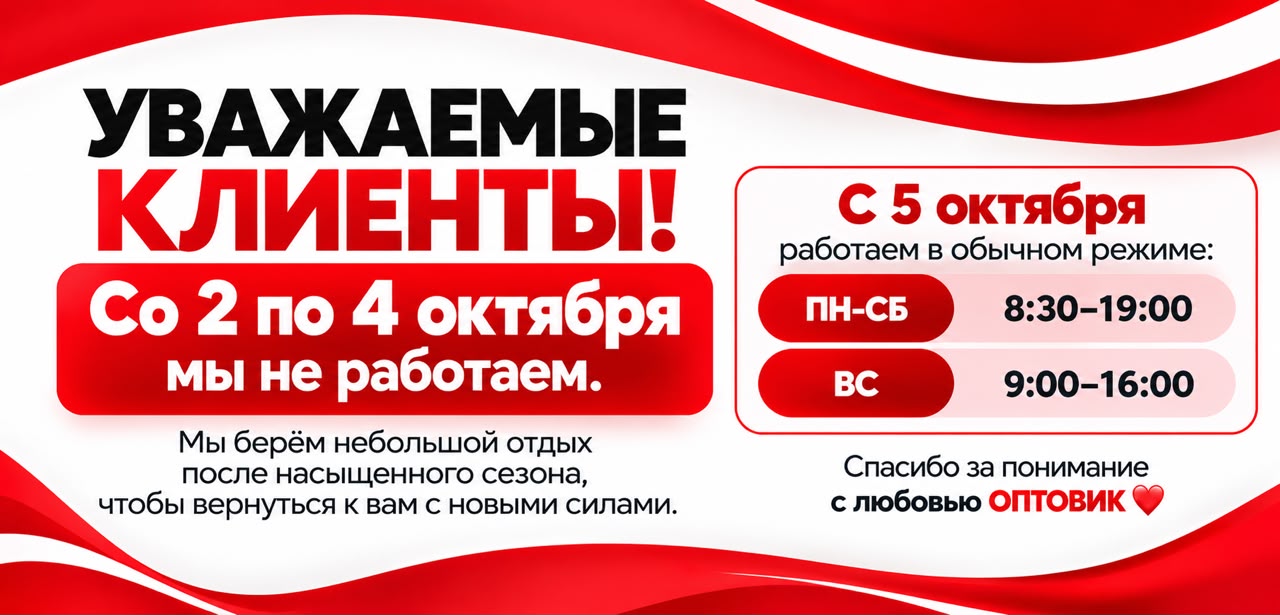 Баннер