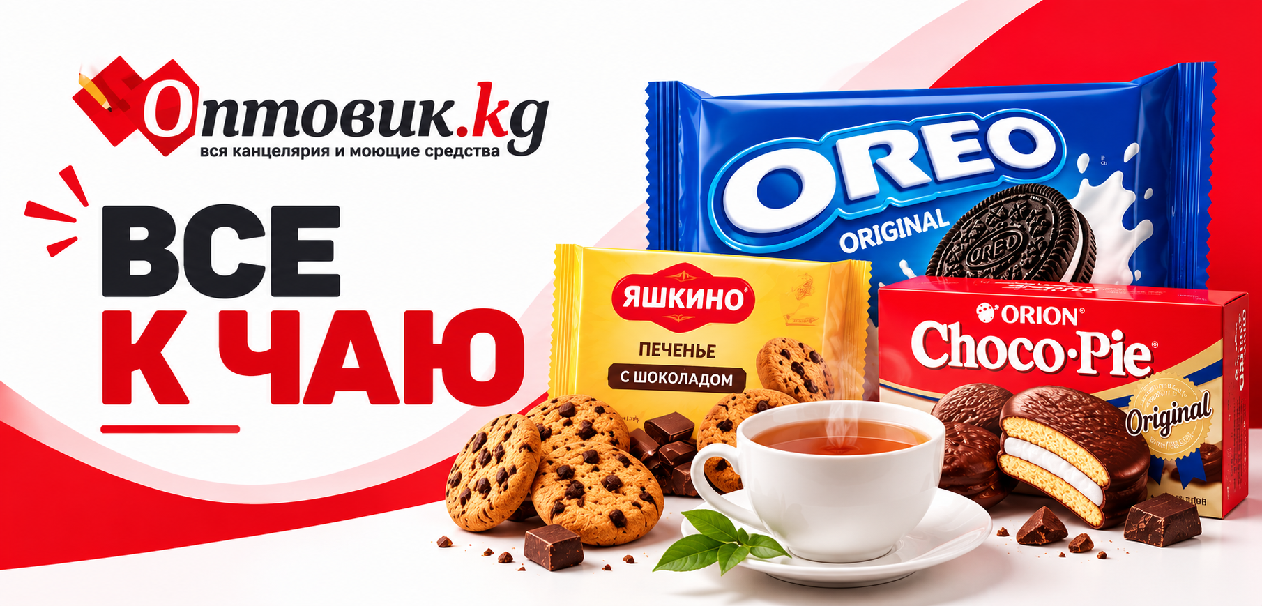 Баннер